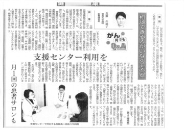 〇徳島新聞に「がん何でもＱ＆Ａ」が掲載されました。(平成26年11月22日付け)