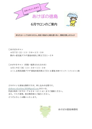 2025年6月 サロンのご案内