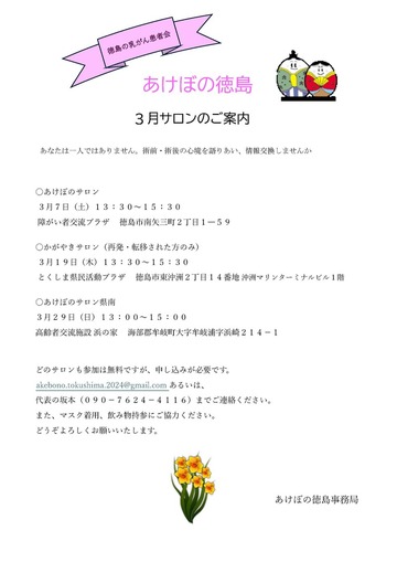 2026年3月 サロンのご案内