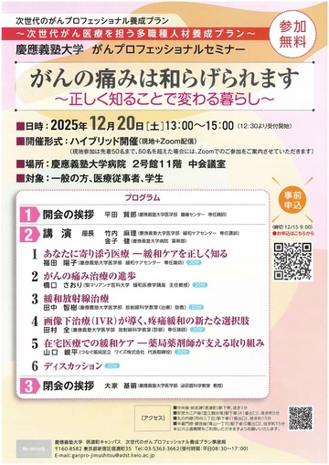 がんの痛みは和らげられます