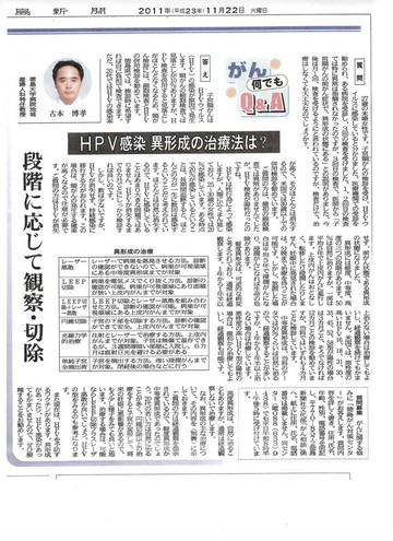〇地域産婦人科古本特任教授が徳島新聞に掲載されました