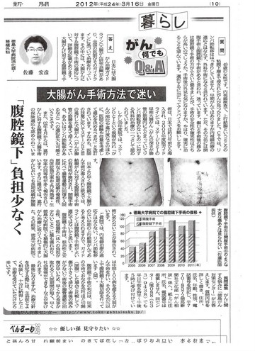 ◯徳島新聞に「がん何でもＱ＆Ａ」が掲載されました