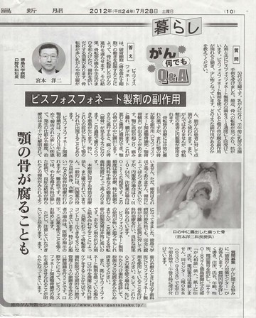 ◯徳島新聞に「がん何でもＱ＆Ａ」が掲載されました