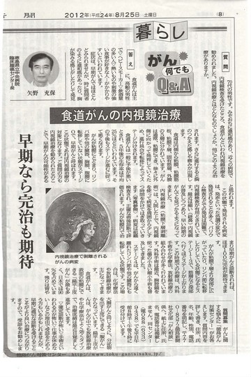 ◯徳島新聞に「がん何でもＱ＆Ａ」が掲載されました