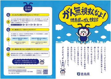 がん無視すんなよ！