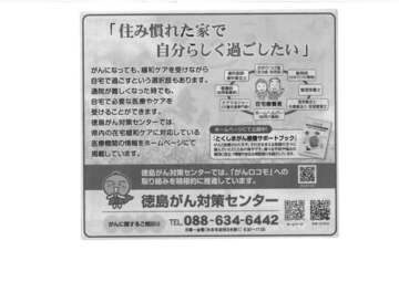 住み慣れた家で自分らしく過ごしたい