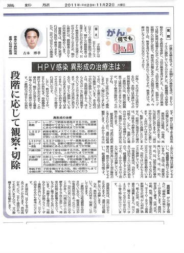 ＨＰＶ感染 異形成の治療法は？