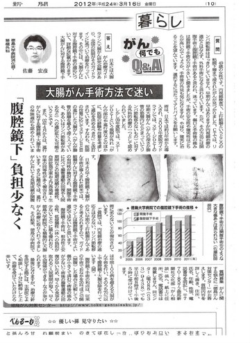 大腸がん手術方法で迷い