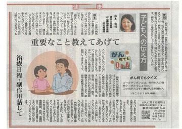 子どもへの伝え方