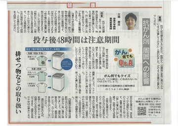 抗がん剤 周囲への影響