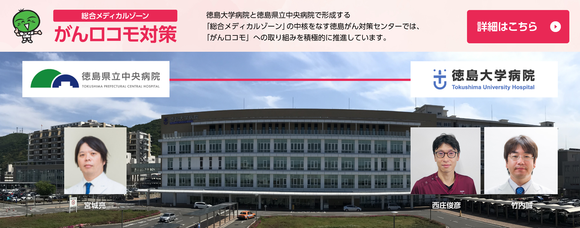 がんロコモ